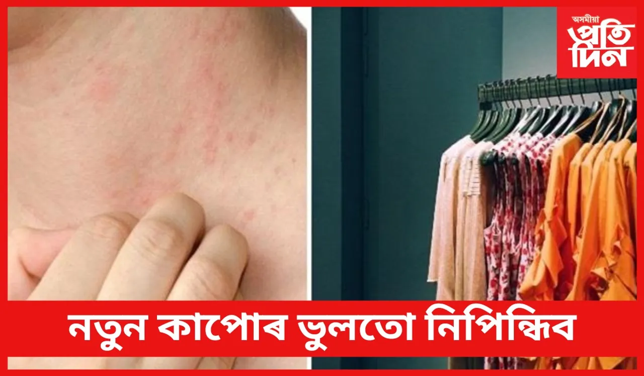 আজিয়েই ত্যাগ কৰক আপোনাৰ এই বদ অভ্যাস